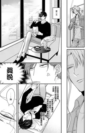 α与α做爱的方法 01 Chinese