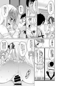 [Asamine Tel] Forbidden Lover