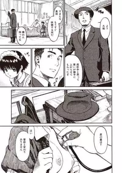 [Naruko Hanaharu] Shoujo Material [Digital]