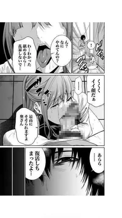 [Moriton] Akuji no Daishou ~Himitsu o Nigirareta Onna-tachi~ 1-3