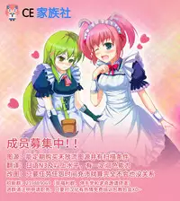 [Ichinomiya Yuu] Hatsujou Switch (COMIC Unreal 2015-08 Vol. 56) [Chinese] [CE家族社]