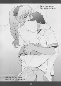 (C65) [Mix Fry (Takurou)] Fumofumo? (Full Metal Panic!)