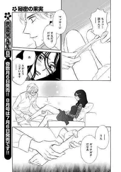 Renai LoveMax 2023-06