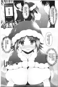 [Kotoba Ai] Sis-pai Heaven! [Chinese]