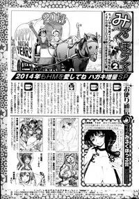 COMIC HOTMiLK 2014-02