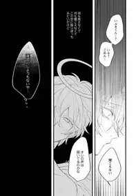 [Hitsujima Hitsuji] Last Seven Days -Tenshi no Kegashi-kata- [Digital]