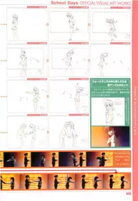 School Days Official Visual Art Works