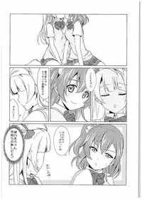 (C88) [Fukurou no Yuubinya san (Ueto Seri)] µ'2 ←Counterattack (Love Live!)