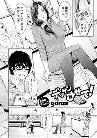 COMIC Shingeki 2018-03 [Digital]