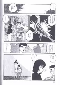 [Kazusa Shima] Kinshin Kyousei Ketsugou