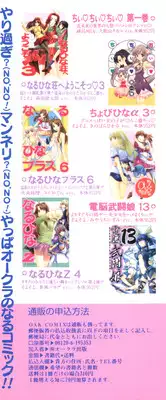 [Anthology] Love Chara Taizen No. 15 (Various)