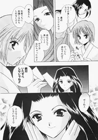 [Kouno Yukiyo] Miko Heaven