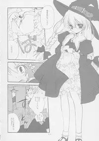 (C62) [Kyougetsutei (Miyashita Miki)] Tokyo Mahou Machi (Shikigami no Shiro)