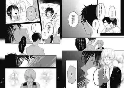 [Nanatsuzono] Mirai no Koibito [Bunsatsu Ban] Daiichiya