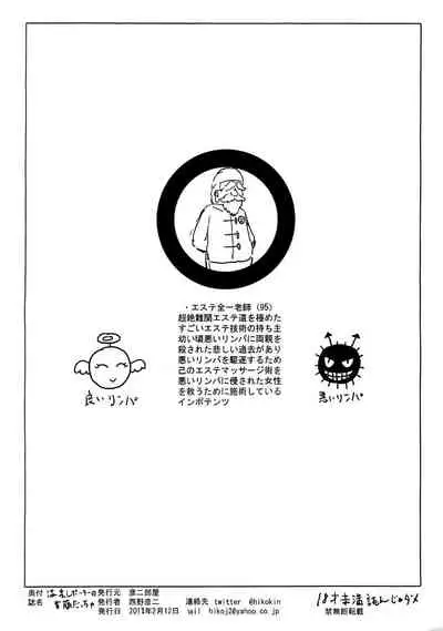 Onsen Reporter no Shudou daccha