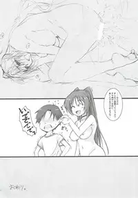 (C88) [Yamaguchi Print (Tamaki Yayoi)] Tama-nee ga Ippai (ToHeart2)