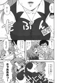 [Ohnuma Hiroshi] Hazukashii Hito