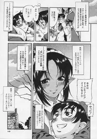 [Amadume Ryuuta] Kimi no Na o Yobeba - If I call your name.