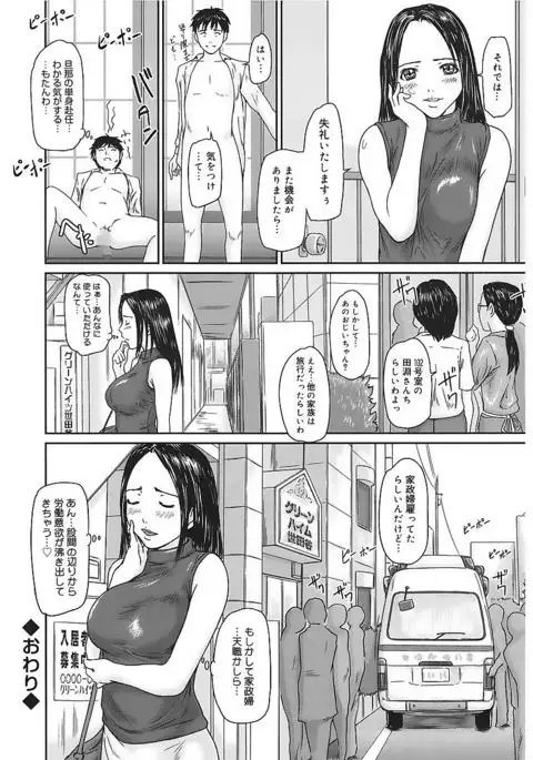 Core Colle Vol. 1 Hitozuma Hen Part1