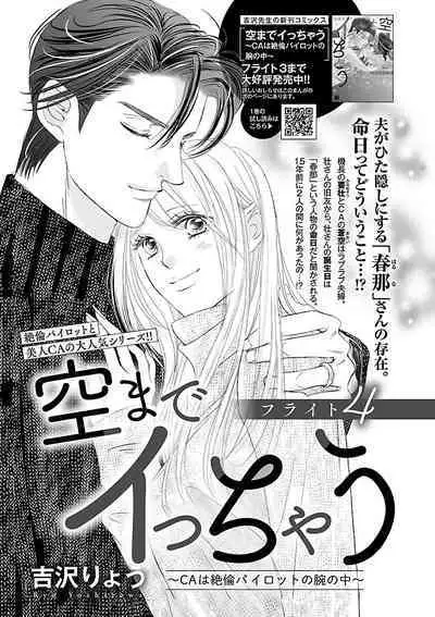 Renai LoveMax 2023-02