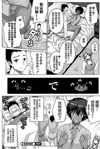 [Darabuchi] Tosshin, Tosshin, Mata Tosshin. (COMIC HOTMiLK 2012-08) [Chinese] [XM漢化]