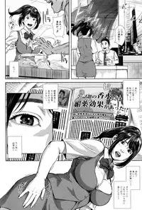 [Oobanburumai] Hatsukoi wa Chikan deshita.