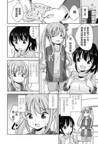 [Fuyuno Mikan] Lolippoino [Chinese] [萝莉援助×靴下×SS联合汉化] [Digital]