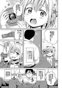 [Hashibiro Kou] Loli Check! [Digital]