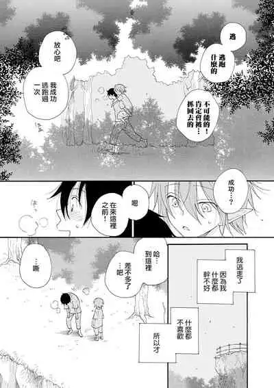 Shiawase no Tamago 2