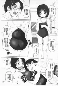 [Nishizaki Eimu] Himekuri | 吃掉女孩 [Chinese]