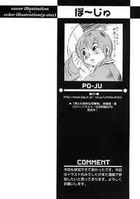 [Anthology] Shounen Ai no Bigaku IV The Amaenbo Shounen