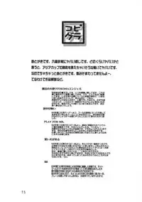 Kopigura ( Hellsing )