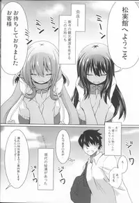 (C82) [SSB (Maririn)] Hitou Matsumi-kan e Youkoso! (Saki)