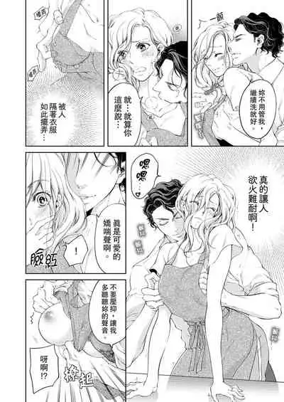 将妳的一切全部拥入怀中~交往0日、立刻结婚！？~ 01-11 Chinese [拾荒者汉化组]