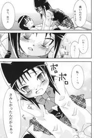 (C72) [Kojimashiki (Kojima Aya)] Takkyuu Shoujo (P2!)