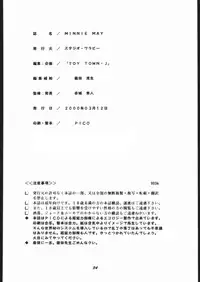 (SC7) [Studio Wallaby (Various)] MINNIE MAY (GunSmith Cats)