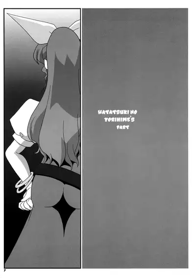 (C76) [Kieyza cmp (Kieyza)] TOHO N+ MOON RACE (Touhou Project) [English] [cutegyaruTL]