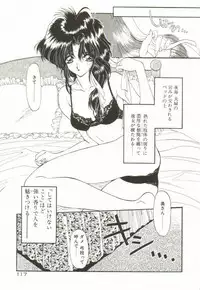 [Ramiya Ryou] Lunagenic Doll