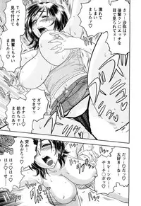 [Tatsunami Youtoku] Choi M Mimiko-san