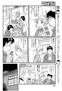 [ANTHOLOGY] Men's Young (2007-03)