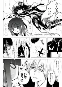 (COMIC1☆7) [Usagizadou (Enu)] Kuro Zatou (Inu x Boku SS)