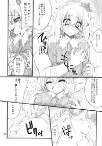 (C79) [Fujiiro Sabou (Fujii Jun)] Autumn Leaves (Touhou Project)