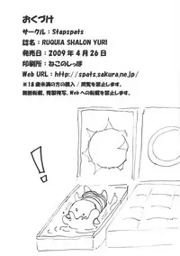 (COMIC1☆3) [Stapspats (Hisui)] Ruquia Shalon Yuri (Quiz Magic Academy)