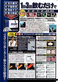 Doki! Special 2008-07