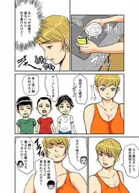 [Nobishiro] Kazumi to gitei, sono musuko-tachi