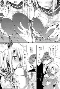 COMIC Maihime Musou Act. 02 2012-11