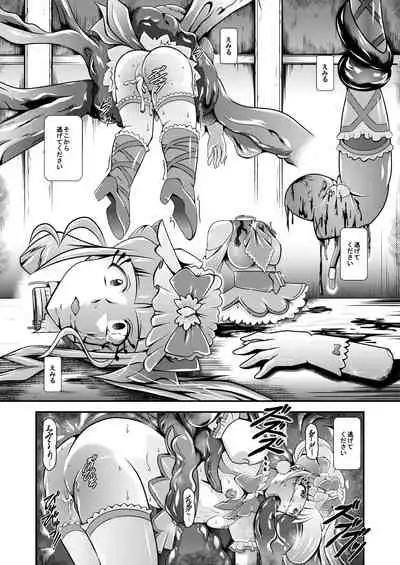 Seimei ~ Callin'You - GREATEST ECLIPSE Healin' You