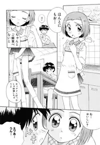 [Kokekokko Koma] Junshin Shoujo