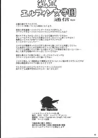 (C89) [Shoot The Moon (Fuetakishi)] High Elf × High School Shiro × Kuro