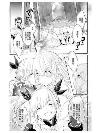 out bride —异族婚姻— 05-08